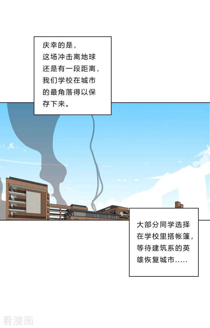 修仙者大战超能力37话 教练，我想学修仙！