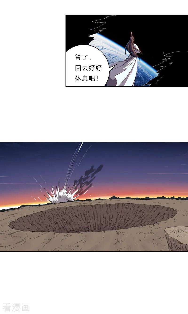 修仙者大战超能力37话 教练，我想学修仙！