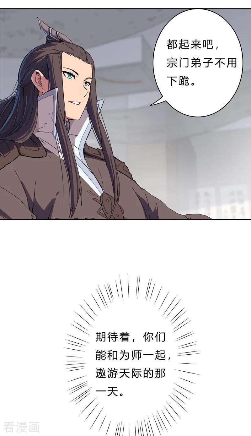 修仙者大战超能力37话 教练，我想学修仙！