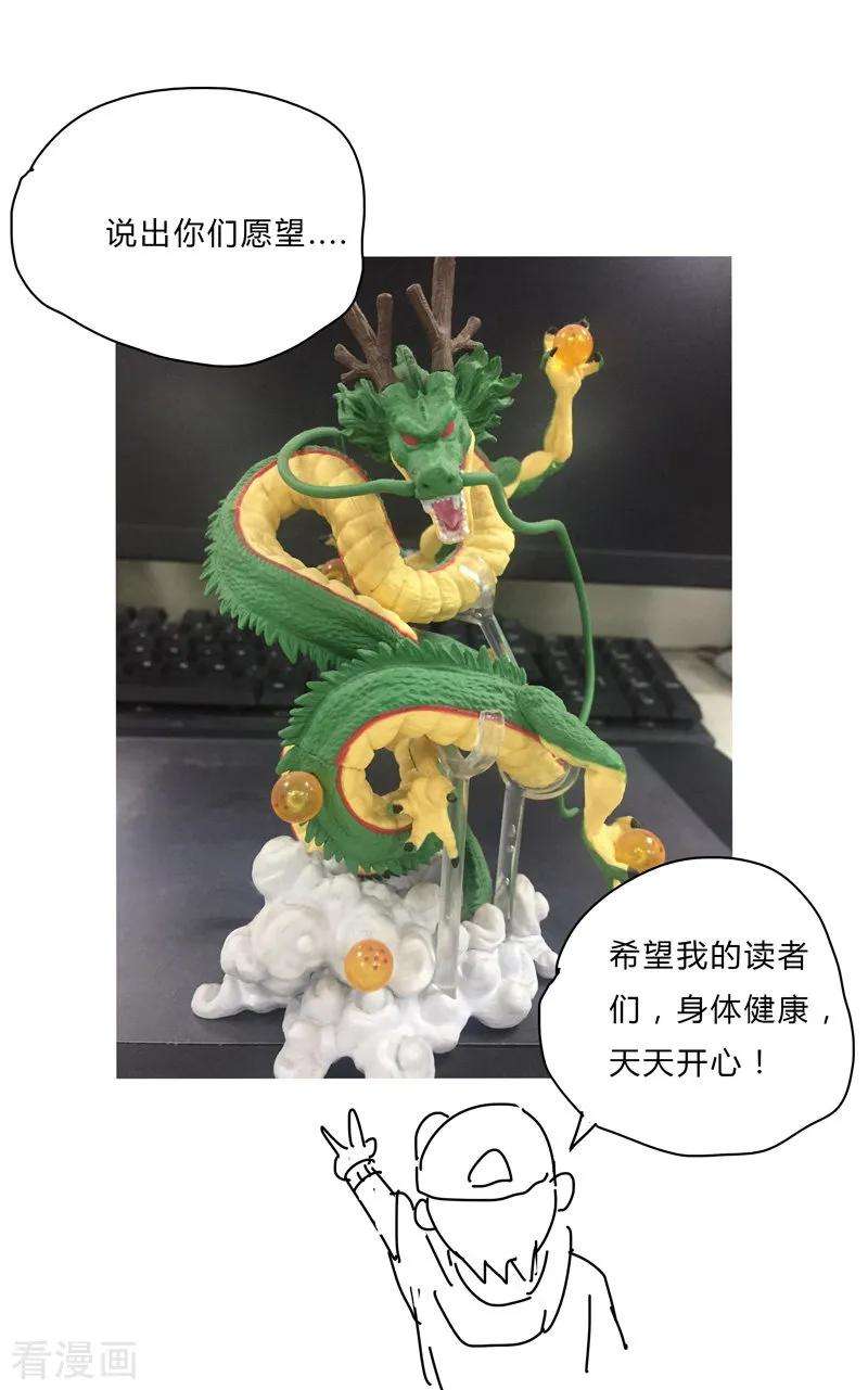 修仙者大战超能力37话 教练，我想学修仙！