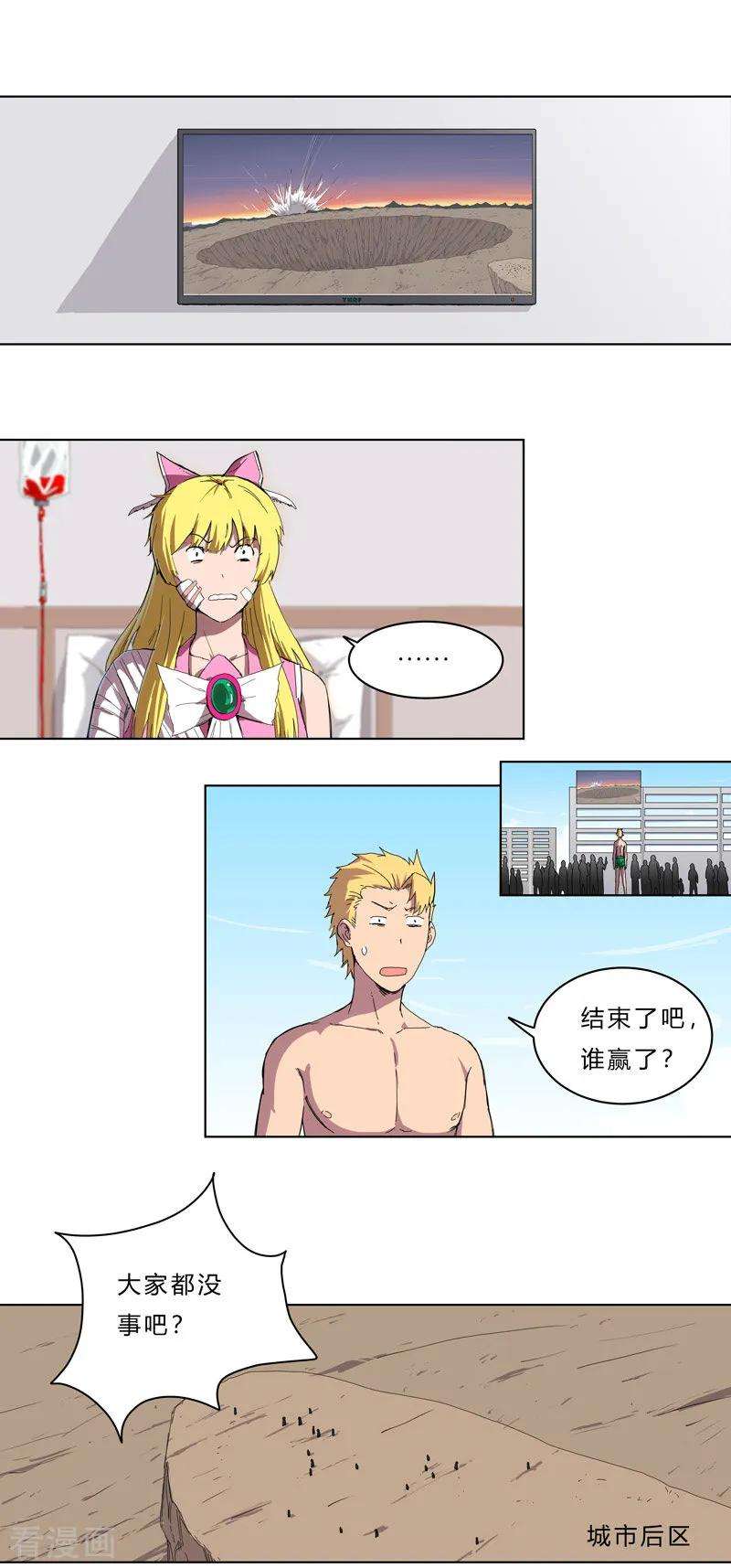 修仙者大战超能力37话 教练，我想学修仙！