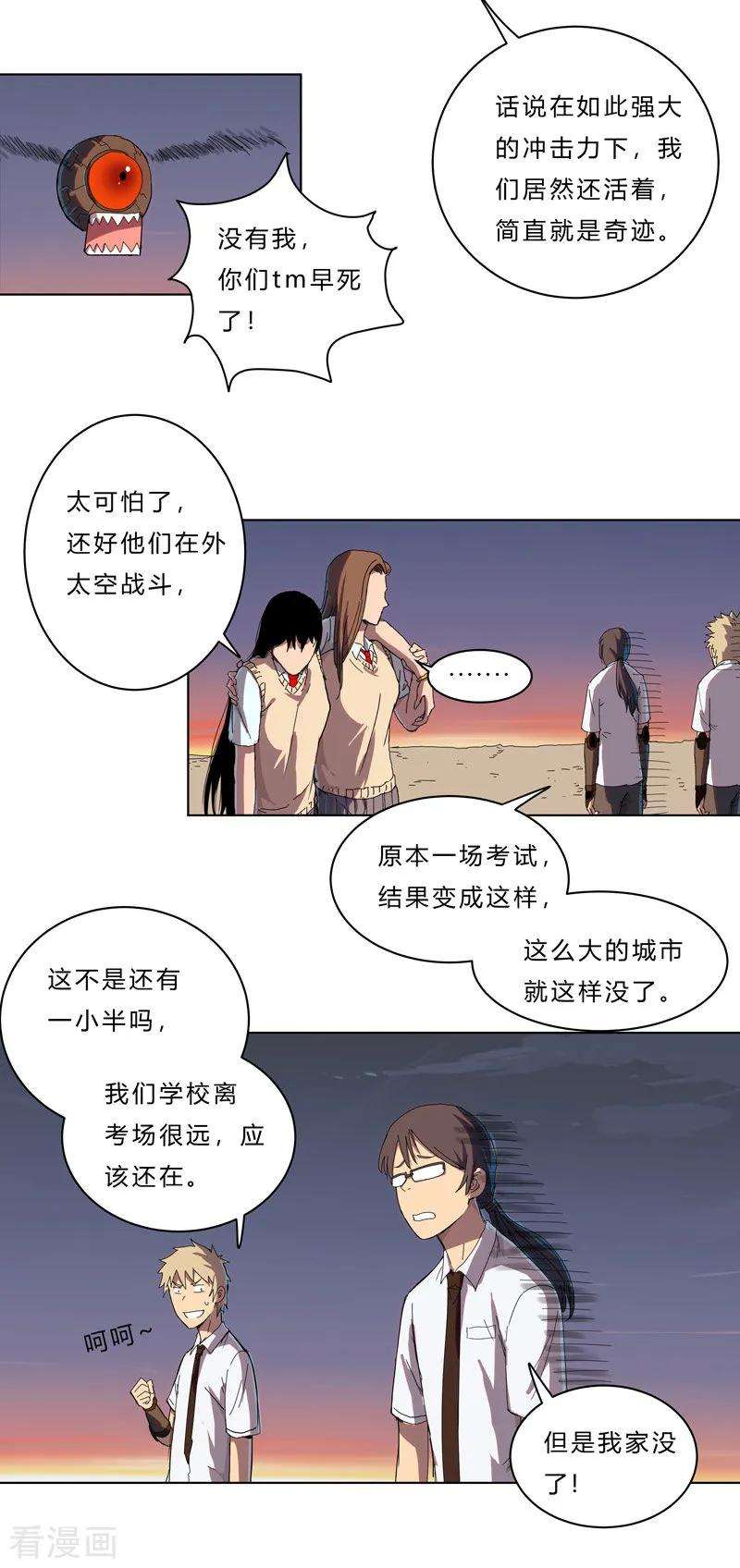 修仙者大战超能力37话 教练，我想学修仙！