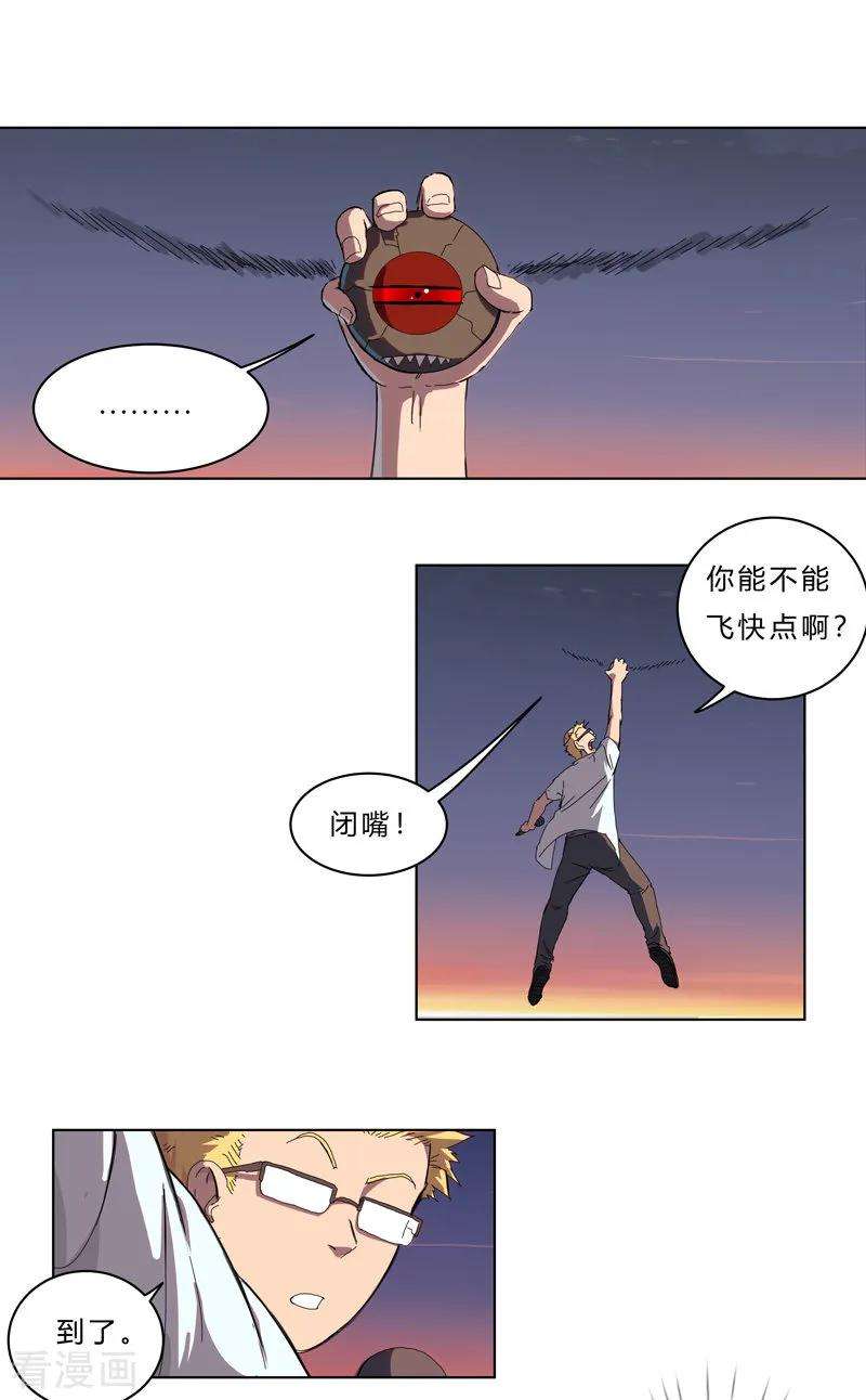 修仙者大战超能力37话 教练，我想学修仙！