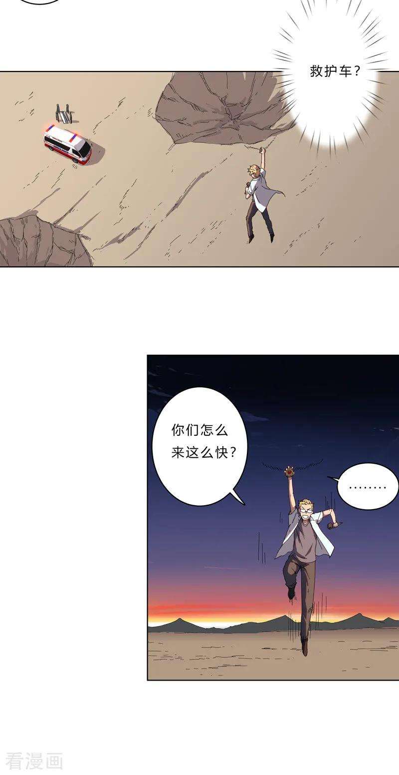 修仙者大战超能力37话 教练，我想学修仙！