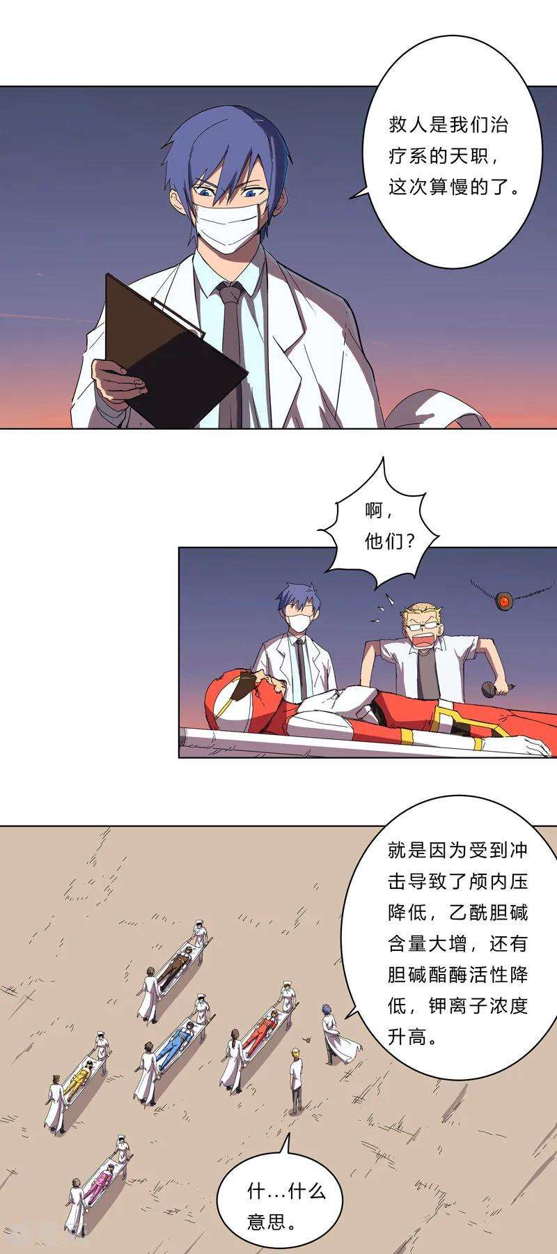 修仙者大战超能力37话 教练，我想学修仙！