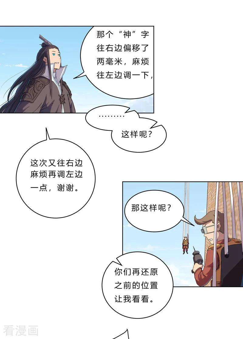 修仙者大战超能力38话 这才修仙入门啊！