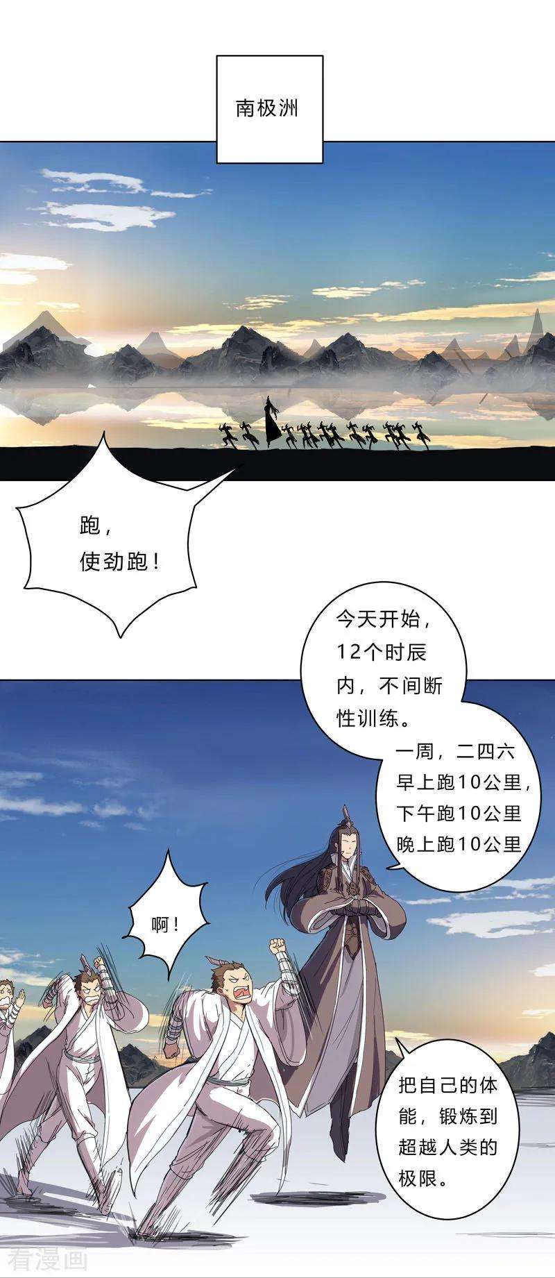 修仙者大战超能力38话 这才修仙入门啊！