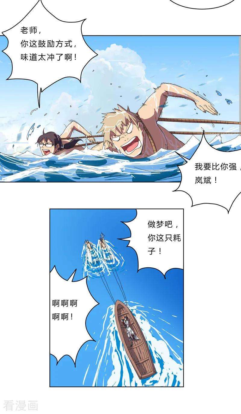 修仙者大战超能力38话 这才修仙入门啊！