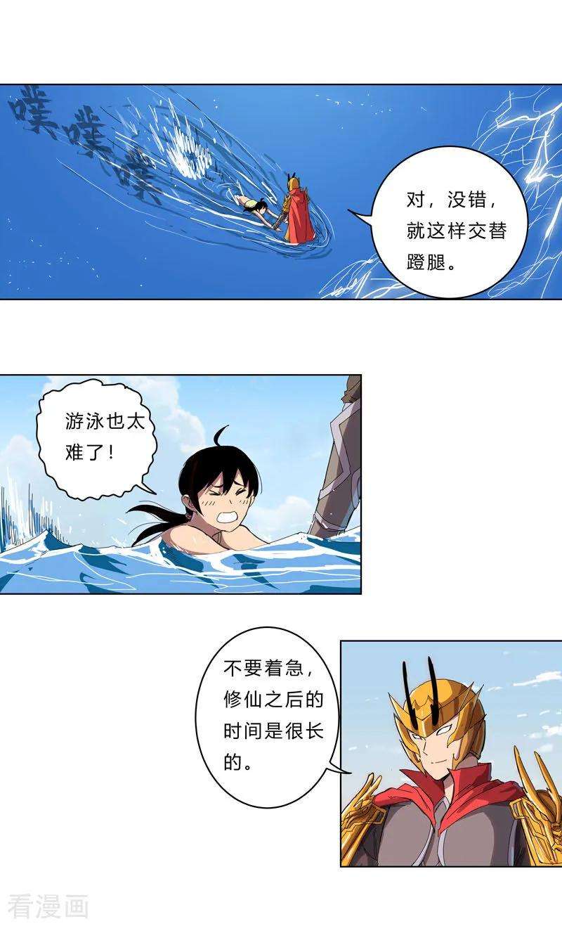 修仙者大战超能力38话 这才修仙入门啊！