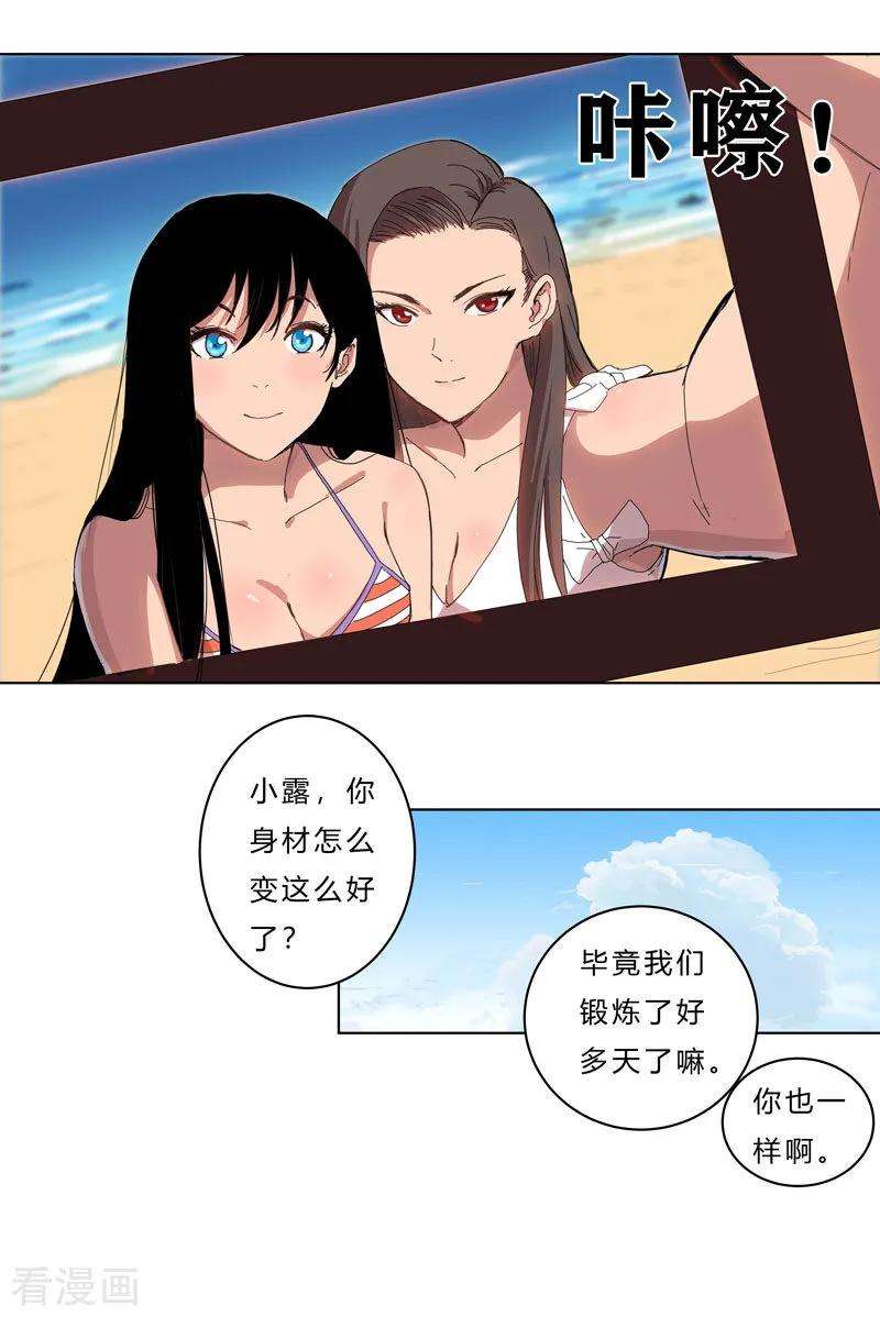 修仙者大战超能力38话 这才修仙入门啊！