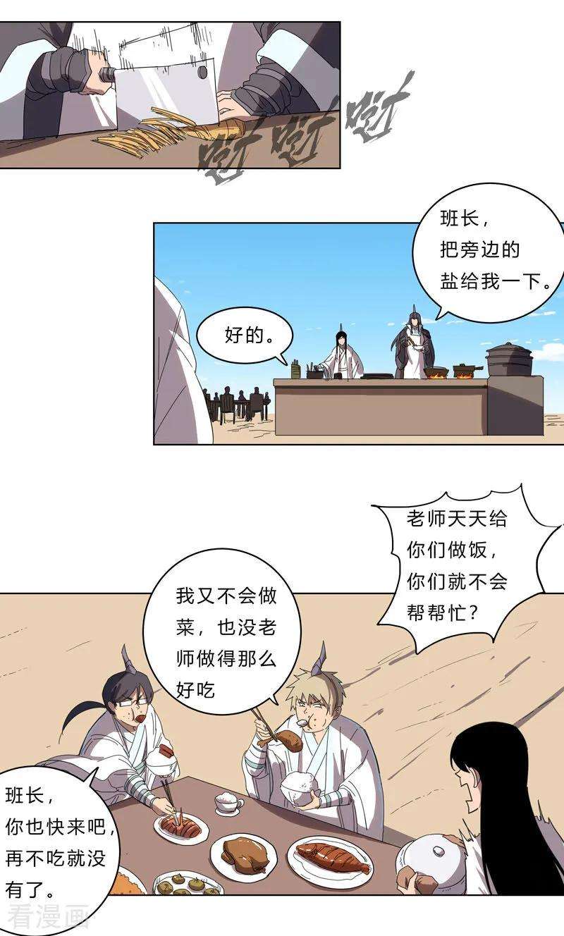 修仙者大战超能力38话 这才修仙入门啊！