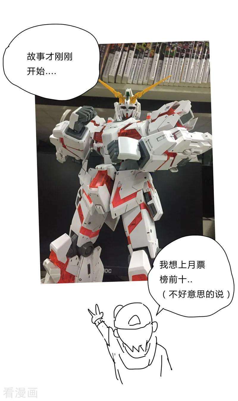 修仙者大战超能力38话 这才修仙入门啊！