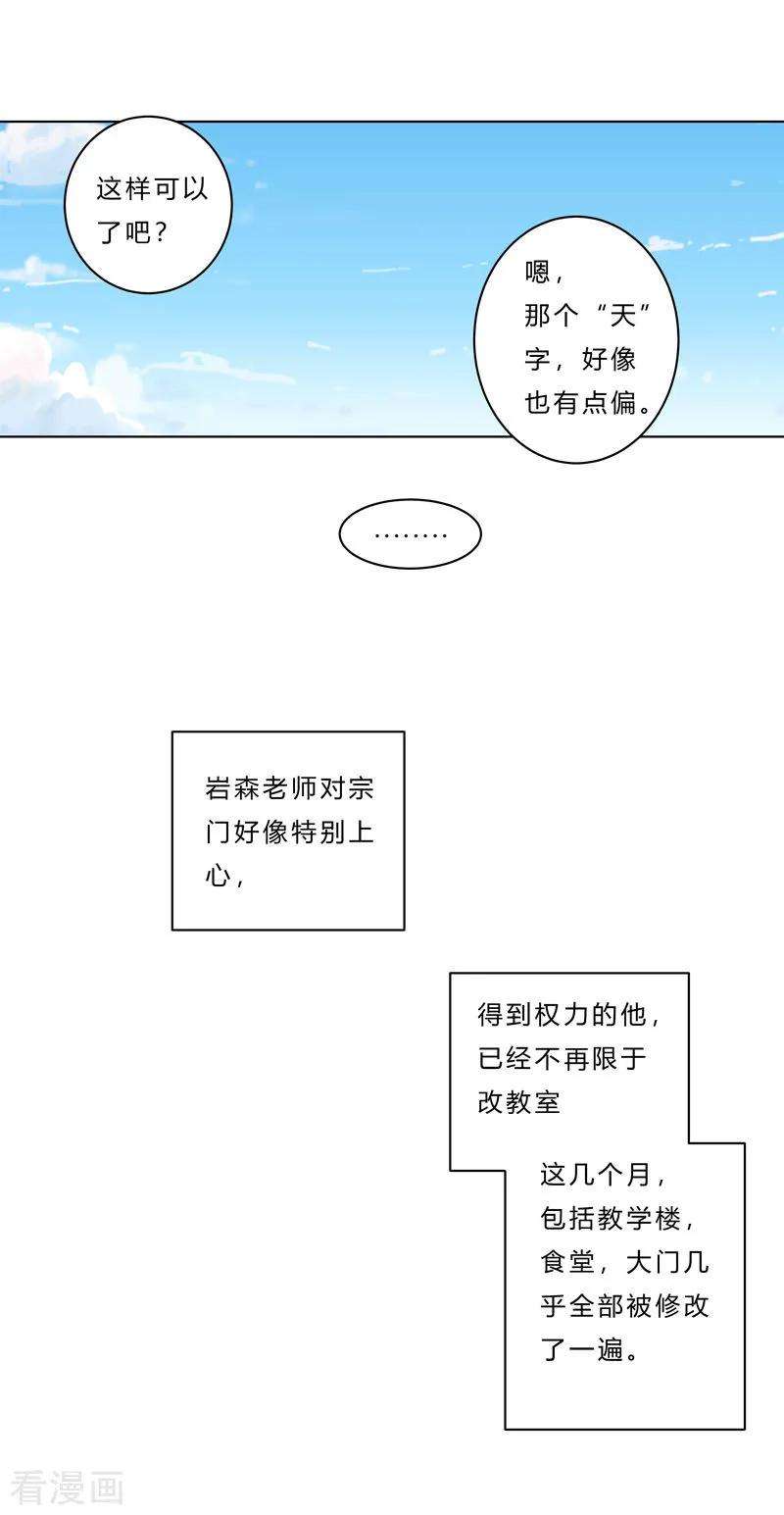 修仙者大战超能力38话 这才修仙入门啊！