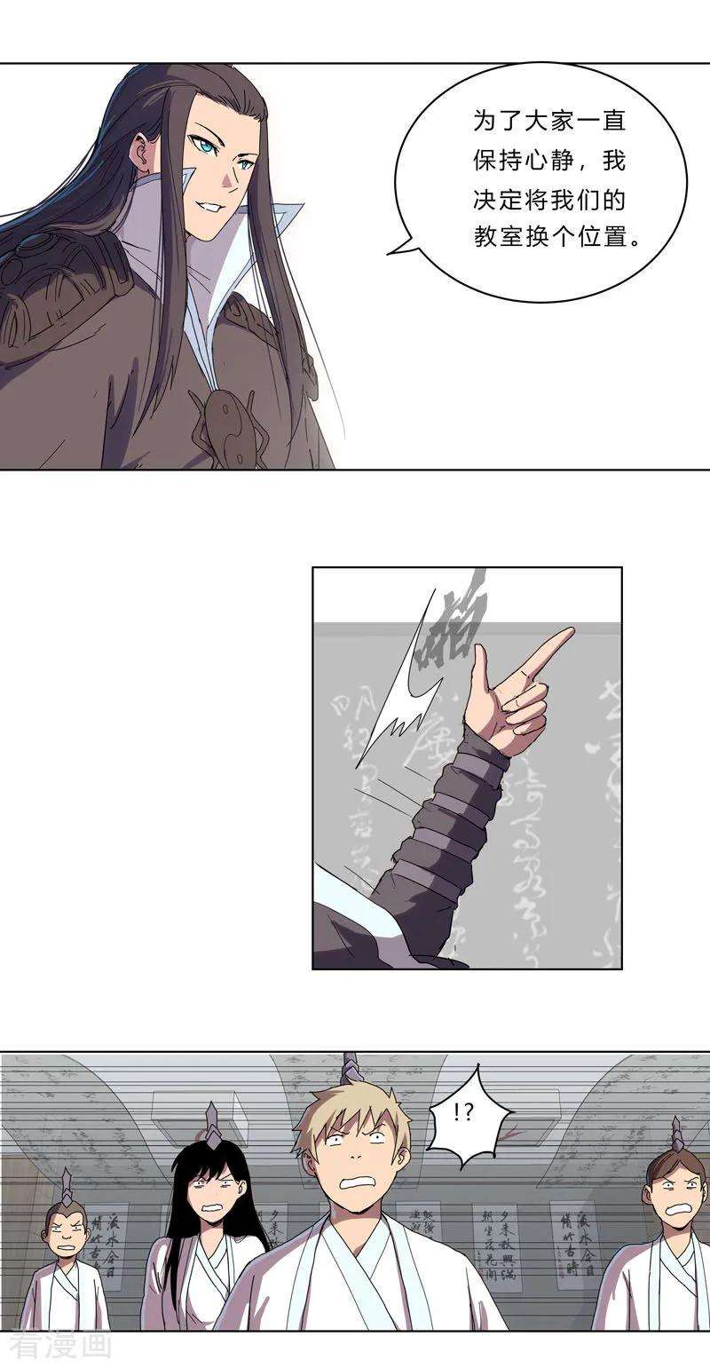 修仙者大战超能力38话 这才修仙入门啊！