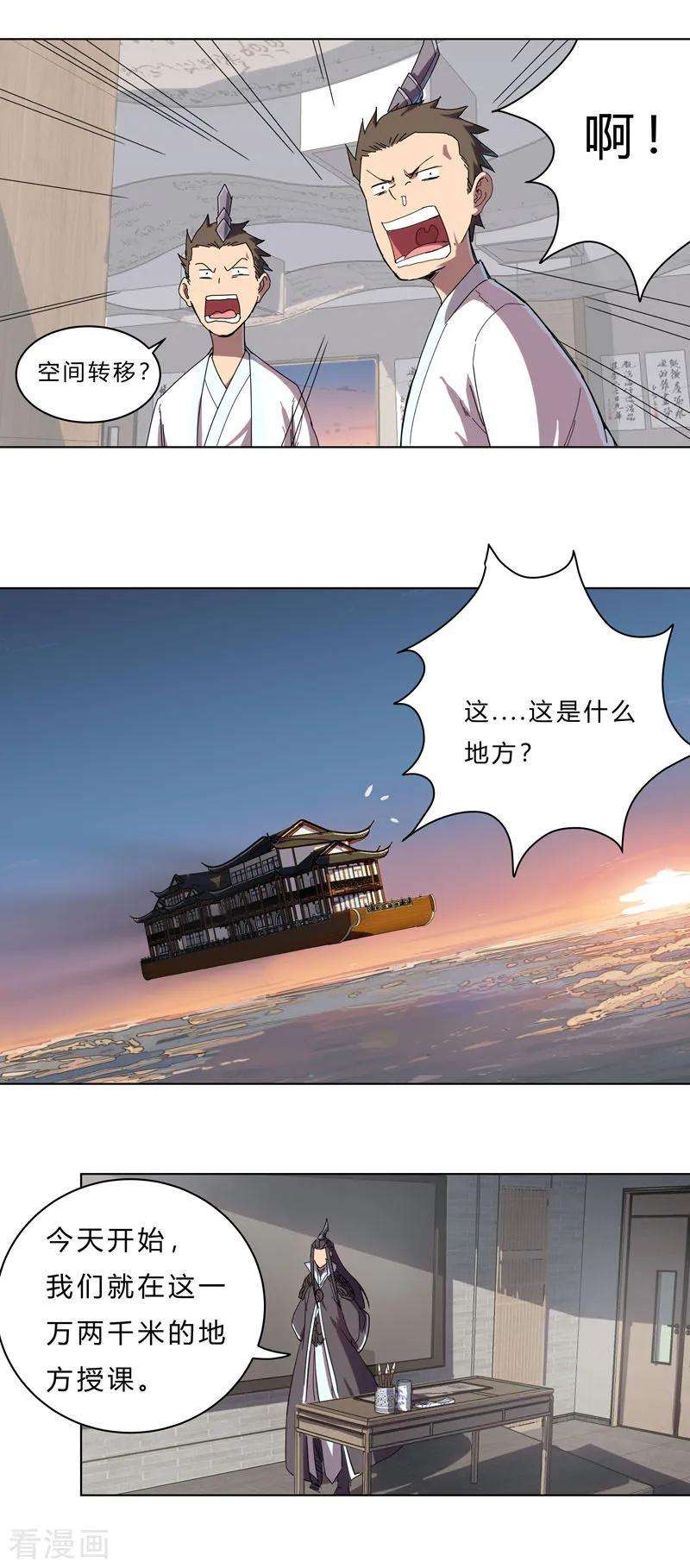 修仙者大战超能力38话 这才修仙入门啊！