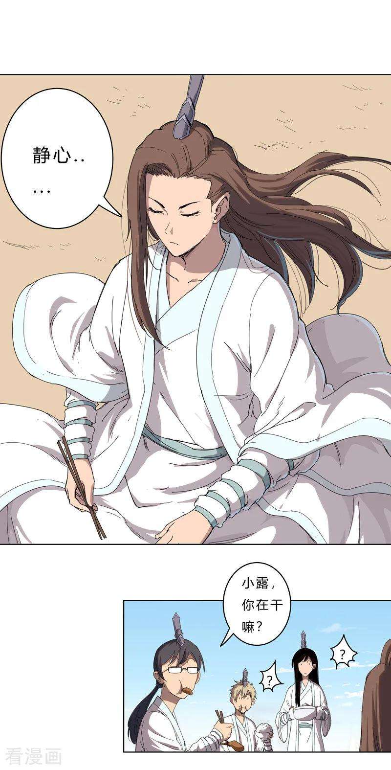 修仙者大战超能力39话 谁还不会引气入体啊