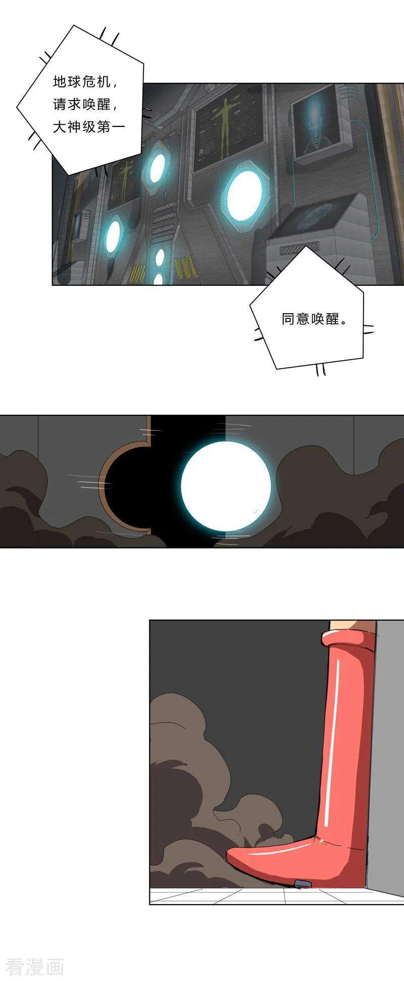 修仙者大战超能力39话 谁还不会引气入体啊