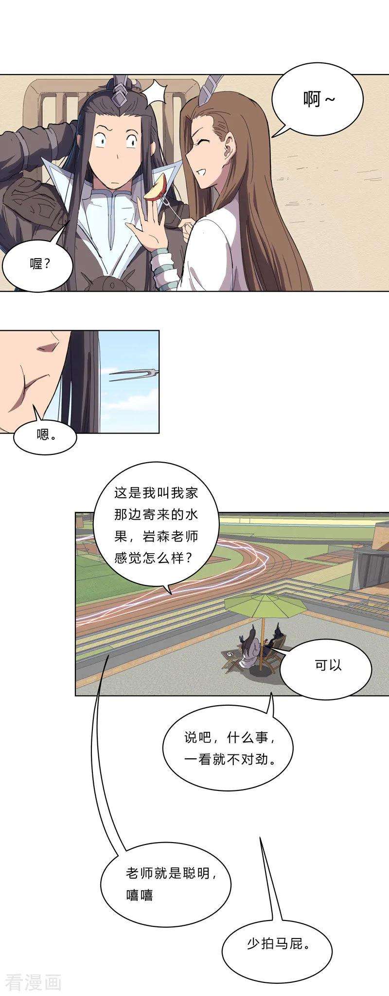 修仙者大战超能力39话 谁还不会引气入体啊