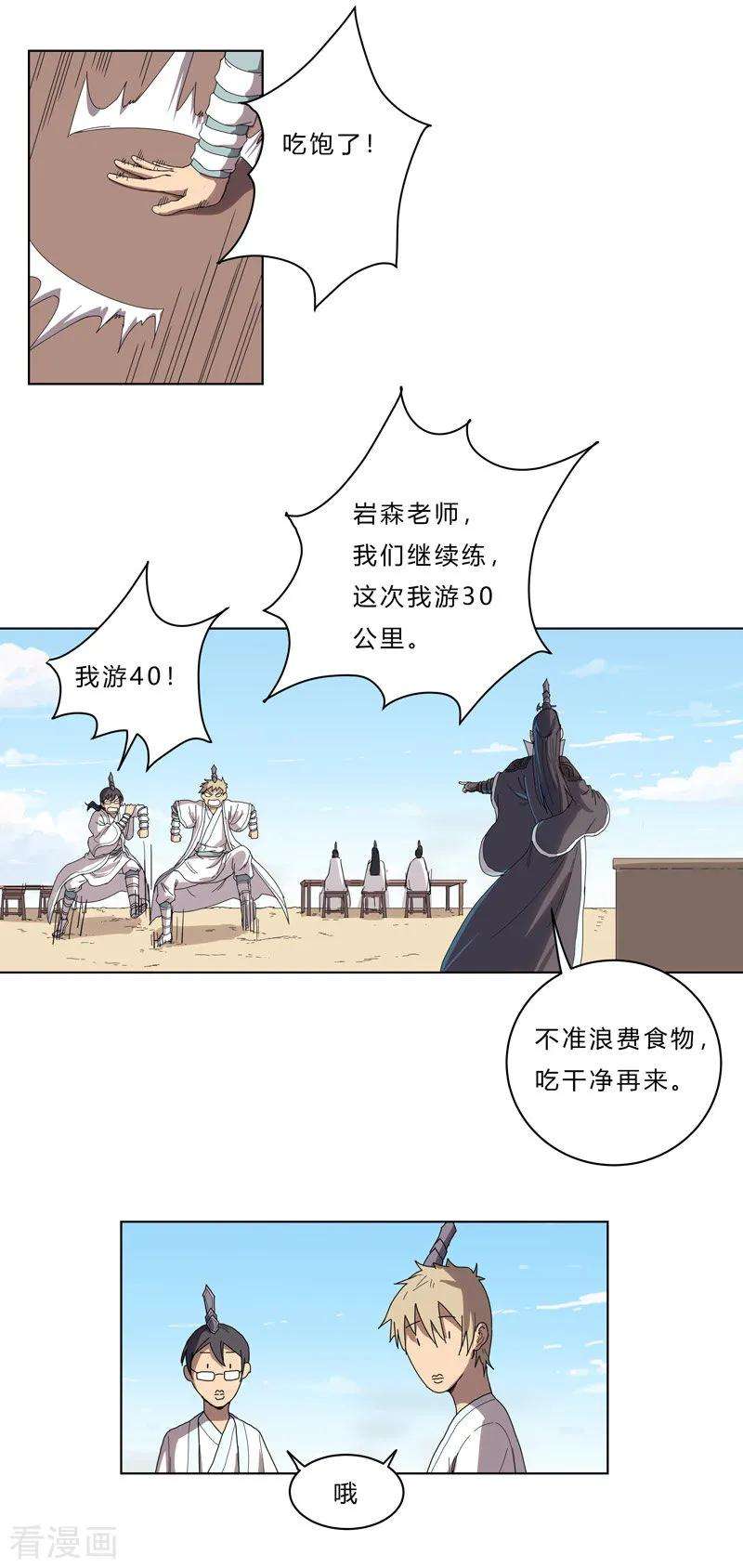 修仙者大战超能力39话 谁还不会引气入体啊