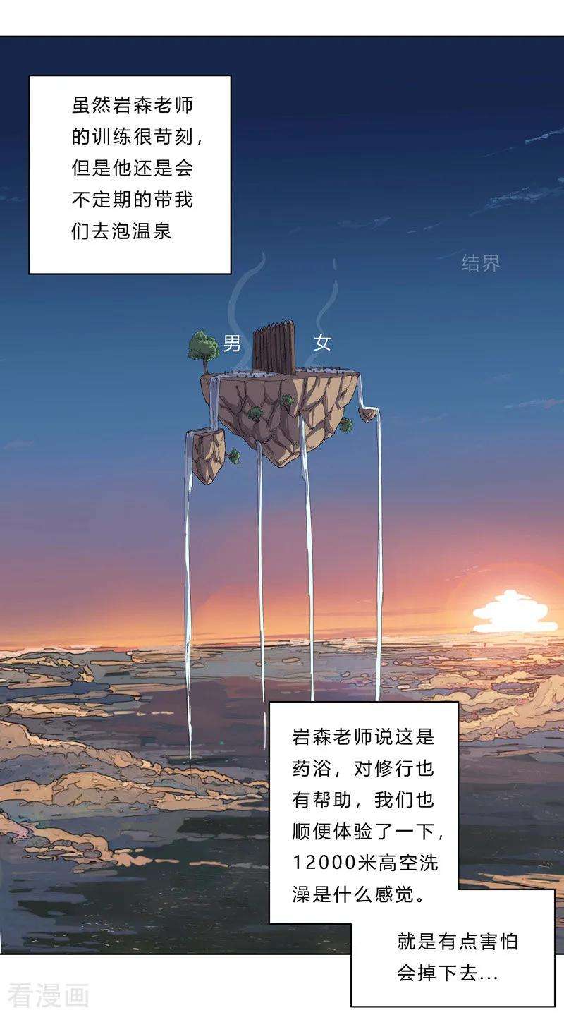 修仙者大战超能力39话 谁还不会引气入体啊