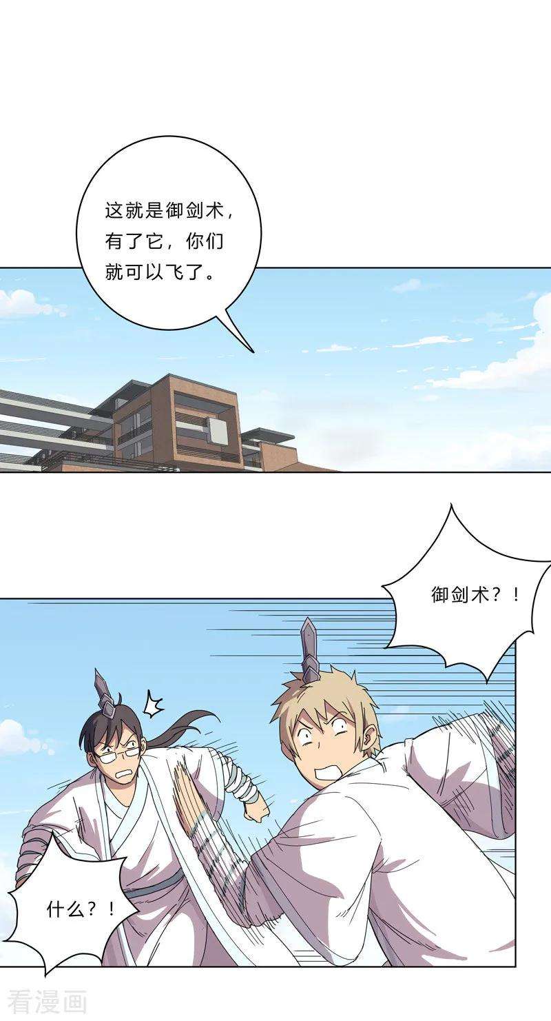 修仙者大战超能力40话 师尊标配男主的过去