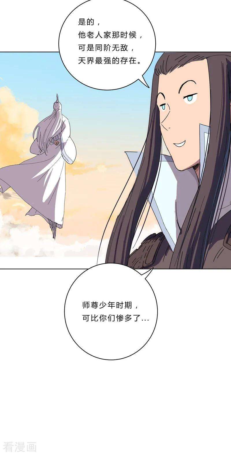 修仙者大战超能力40话 师尊标配男主的过去