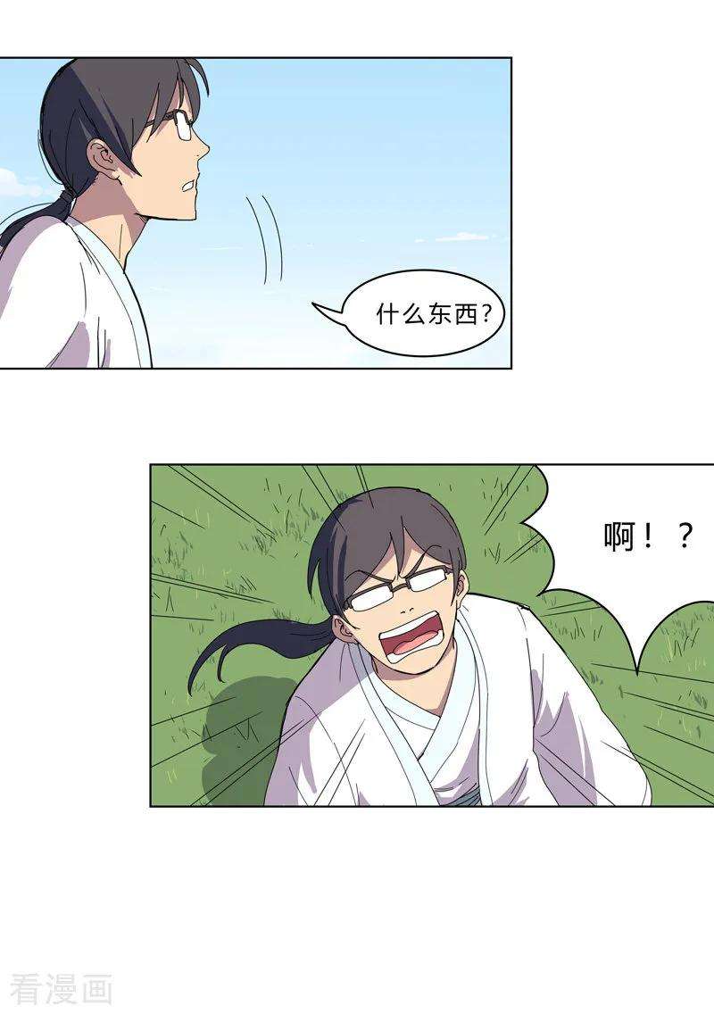 修仙者大战超能力40话 师尊标配男主的过去