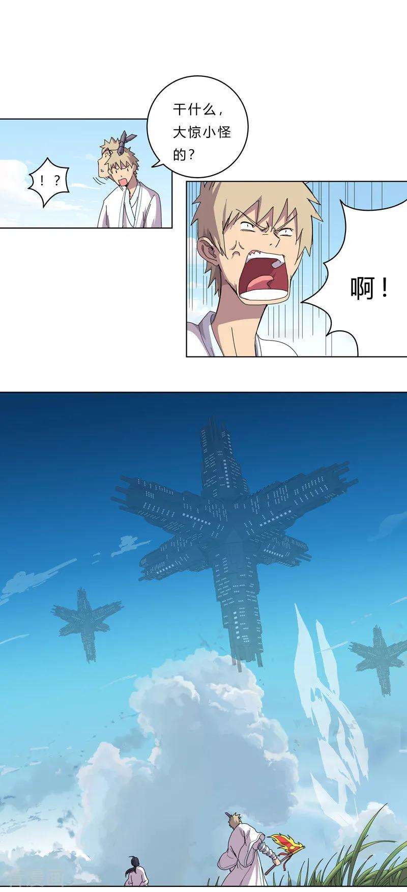 修仙者大战超能力40话 师尊标配男主的过去