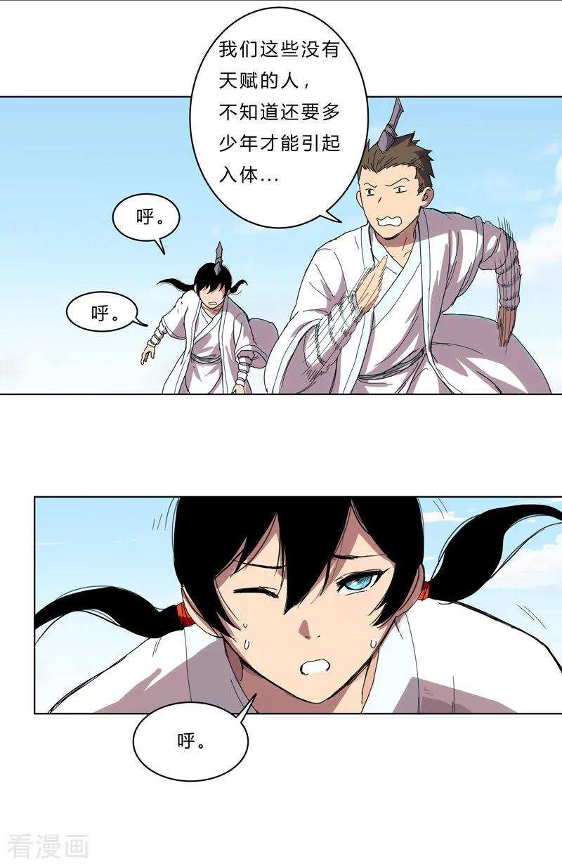 修仙者大战超能力40话 师尊标配男主的过去