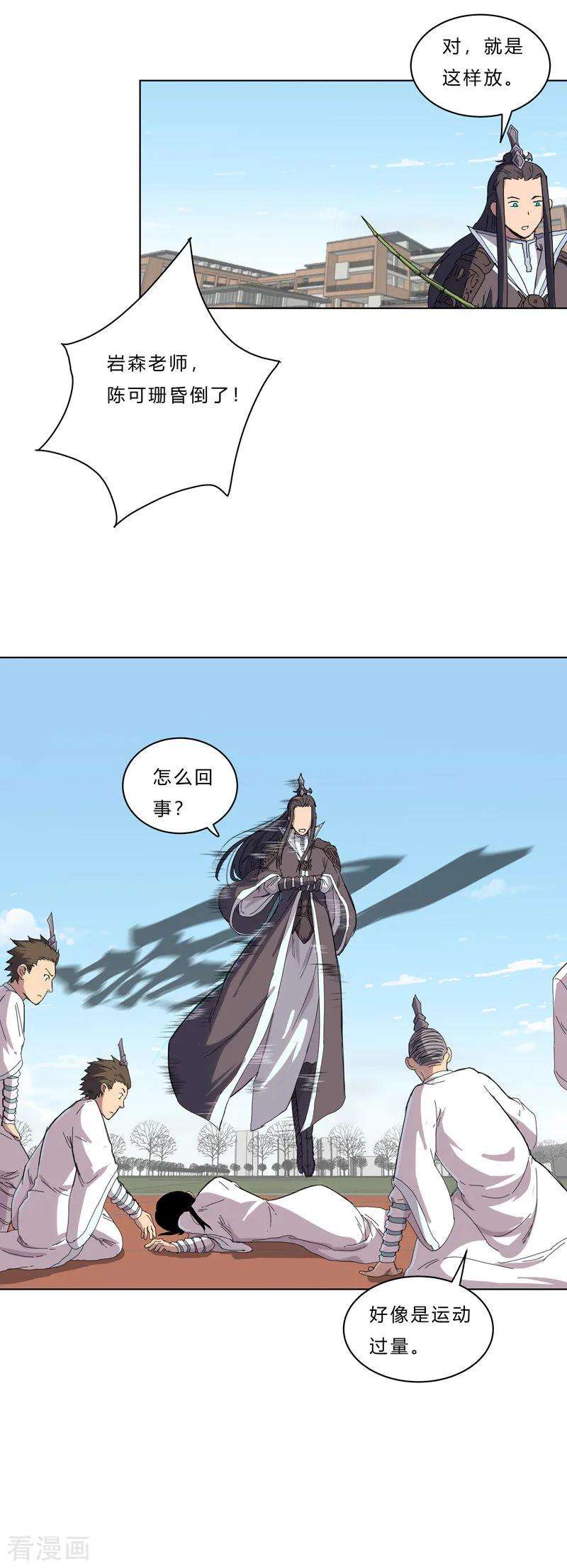 修仙者大战超能力40话 师尊标配男主的过去