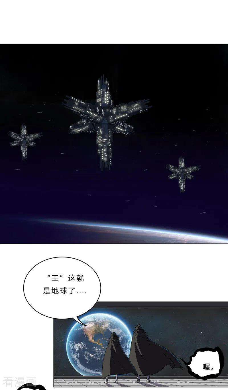 修仙者大战超能力41话 呼叫黑袍岩森！