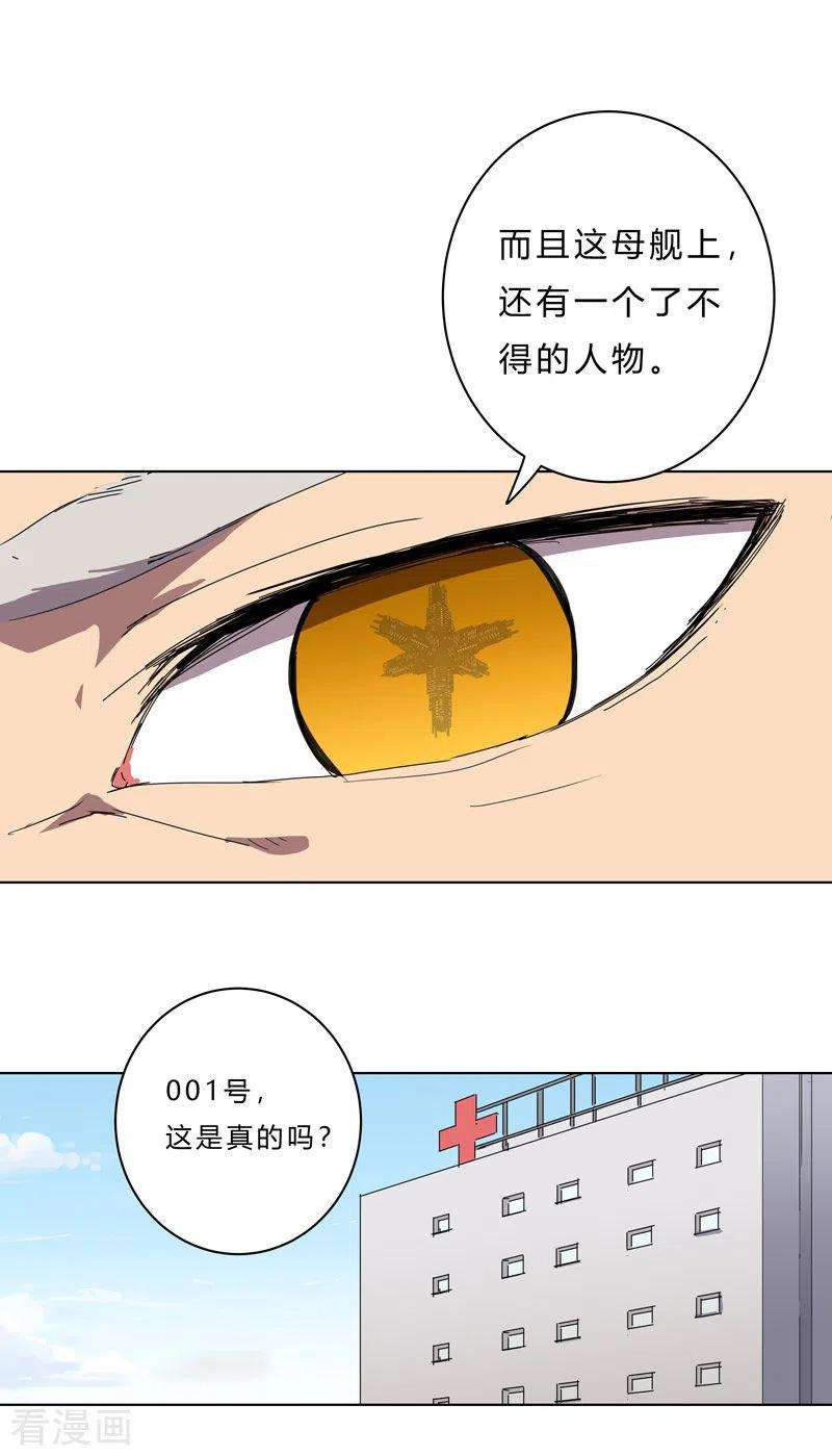 修仙者大战超能力41话 呼叫黑袍岩森！