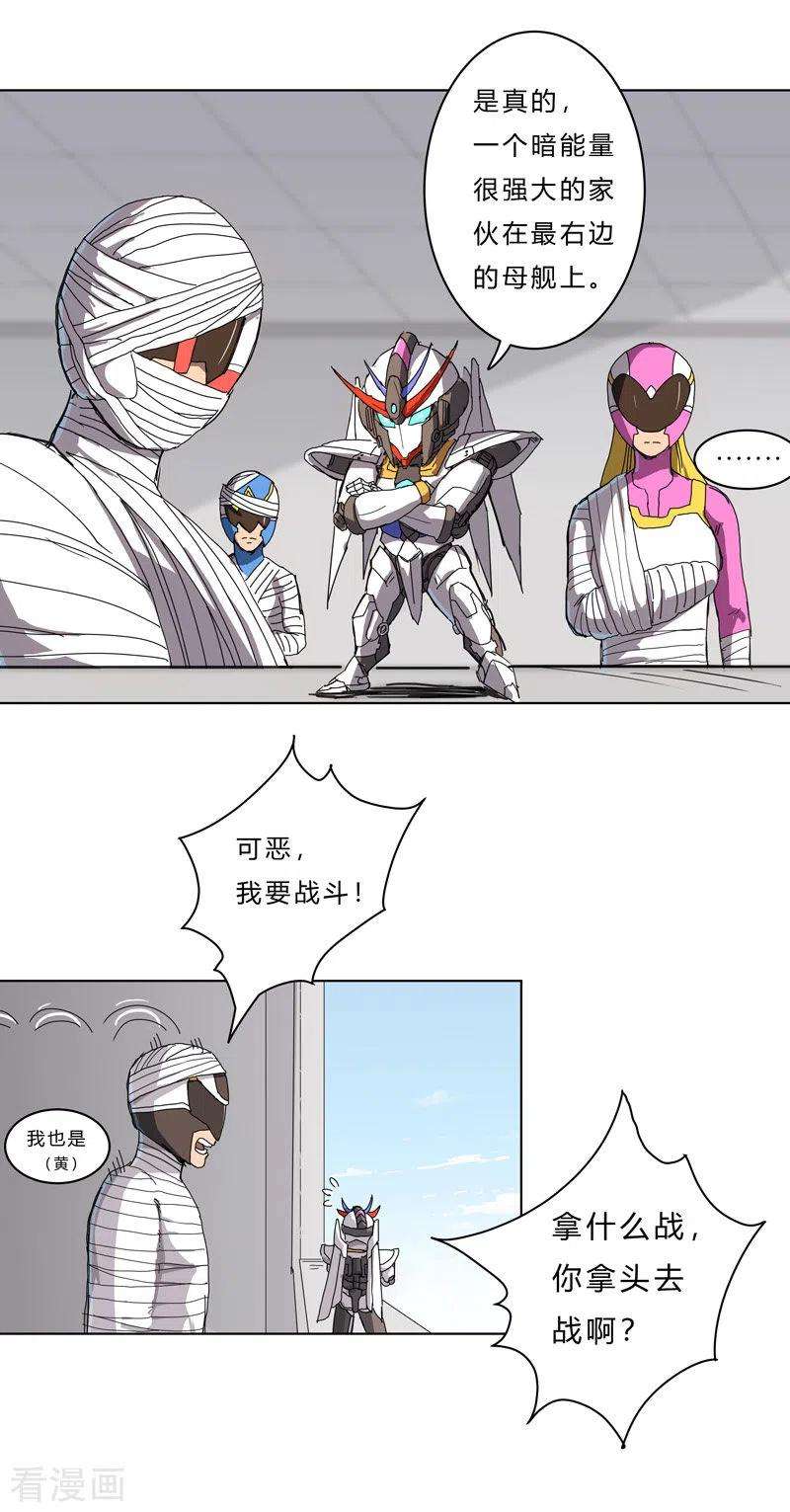 修仙者大战超能力41话 呼叫黑袍岩森！