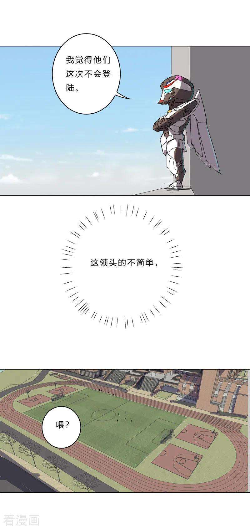 修仙者大战超能力41话 呼叫黑袍岩森！