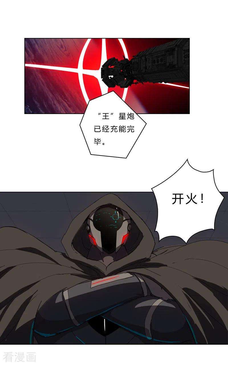 修仙者大战超能力41话 呼叫黑袍岩森！