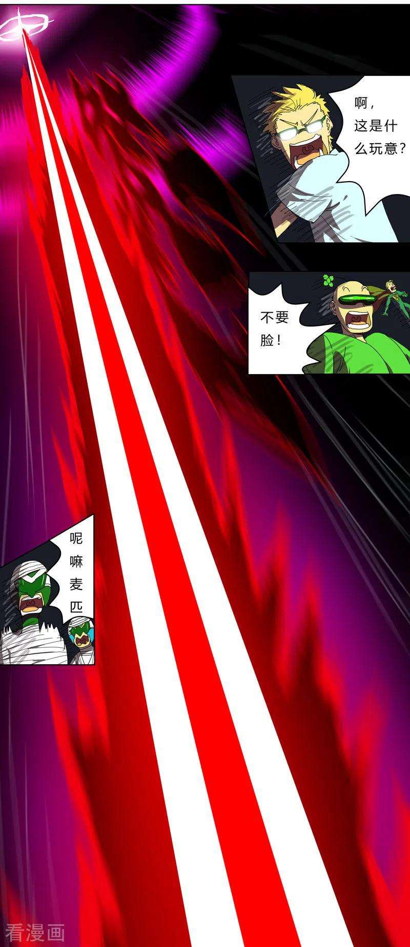 修仙者大战超能力41话 呼叫黑袍岩森！