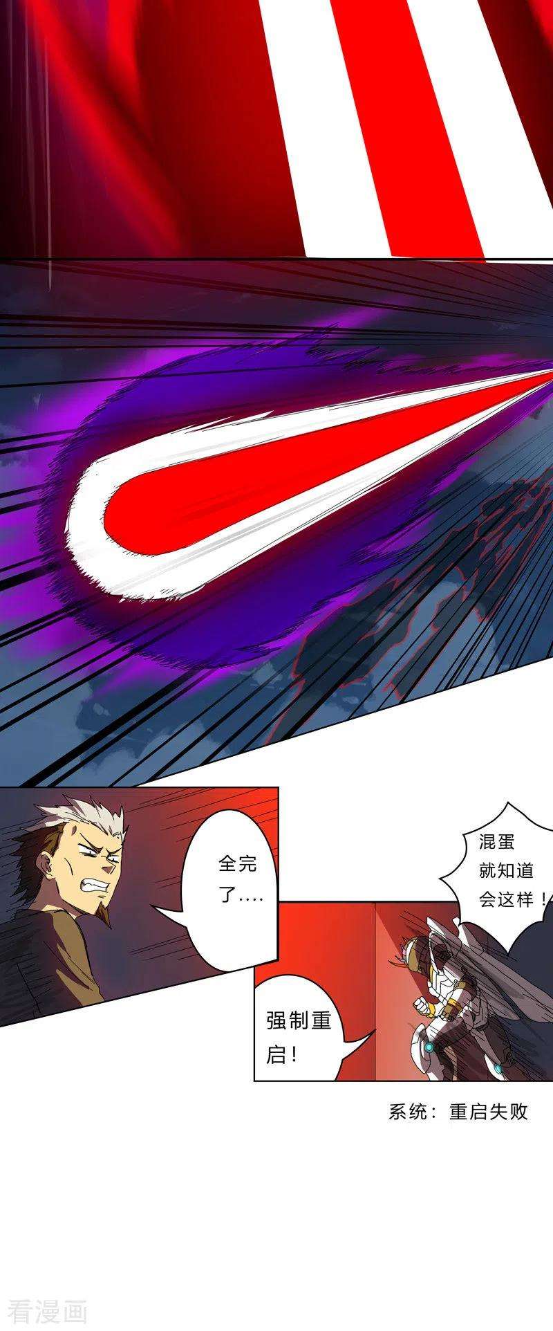 修仙者大战超能力41话 呼叫黑袍岩森！