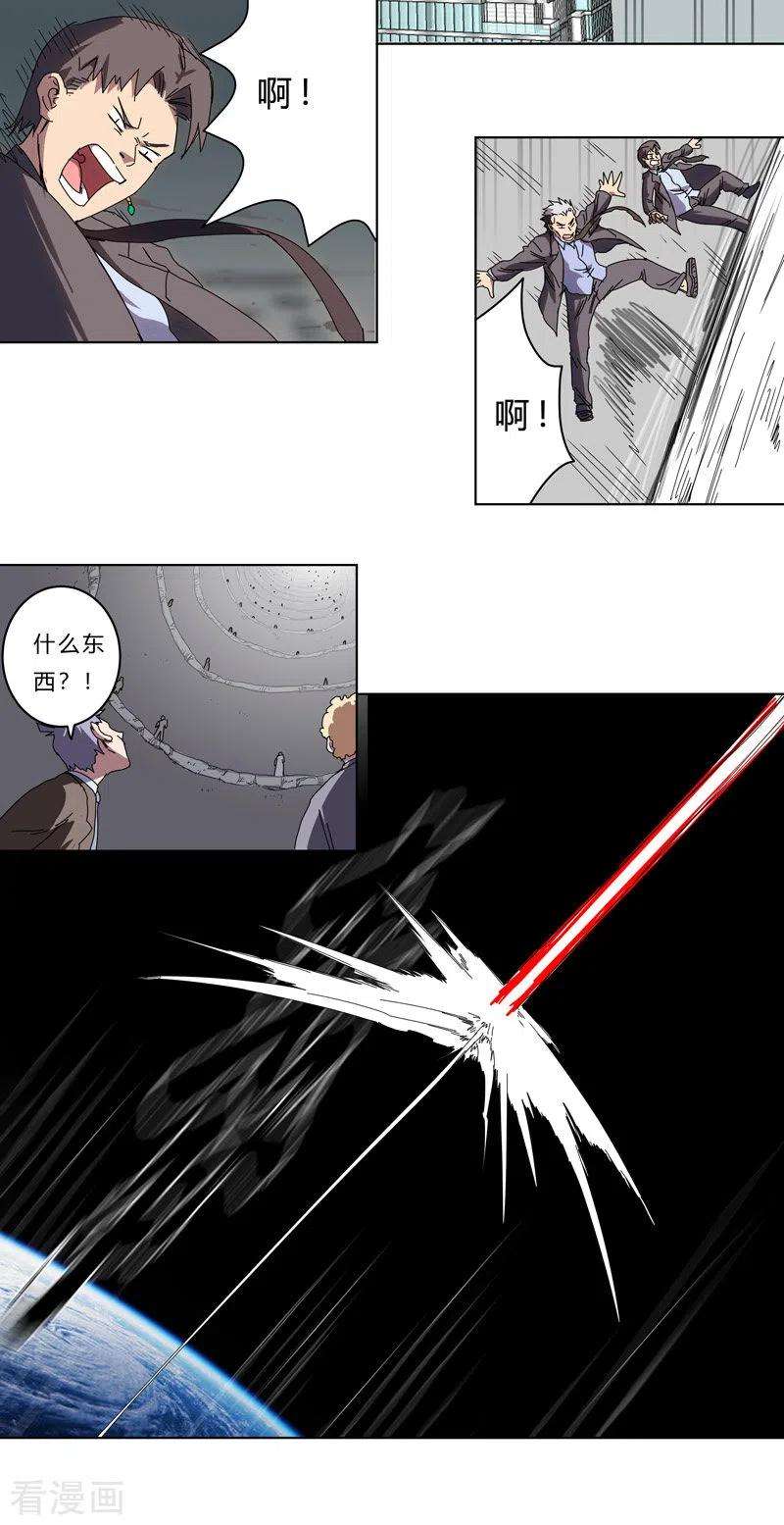 修仙者大战超能力41话 呼叫黑袍岩森！