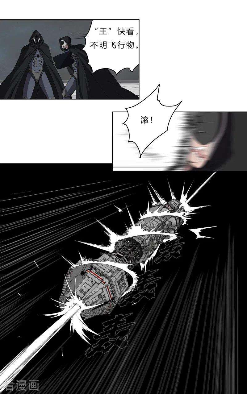 修仙者大战超能力41话 呼叫黑袍岩森！