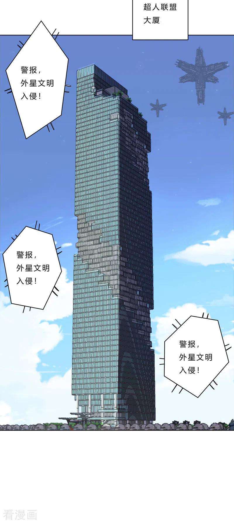 修仙者大战超能力41话 呼叫黑袍岩森！