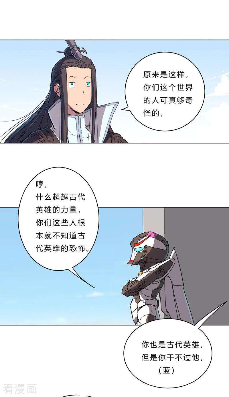 修仙者大战超能力42话 没打完别臭美啊靓仔