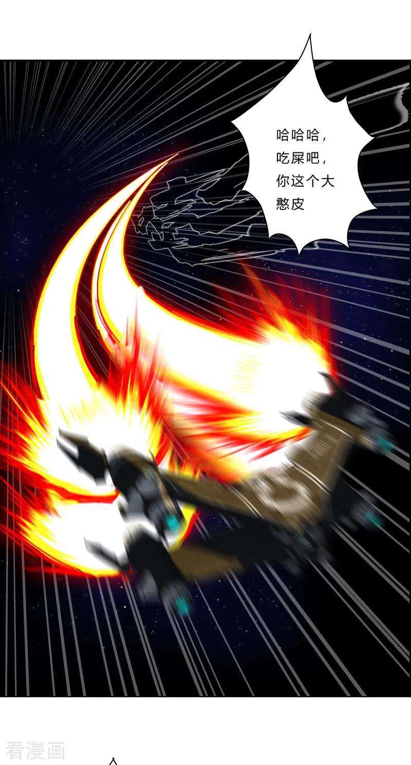 修仙者大战超能力42话 没打完别臭美啊靓仔