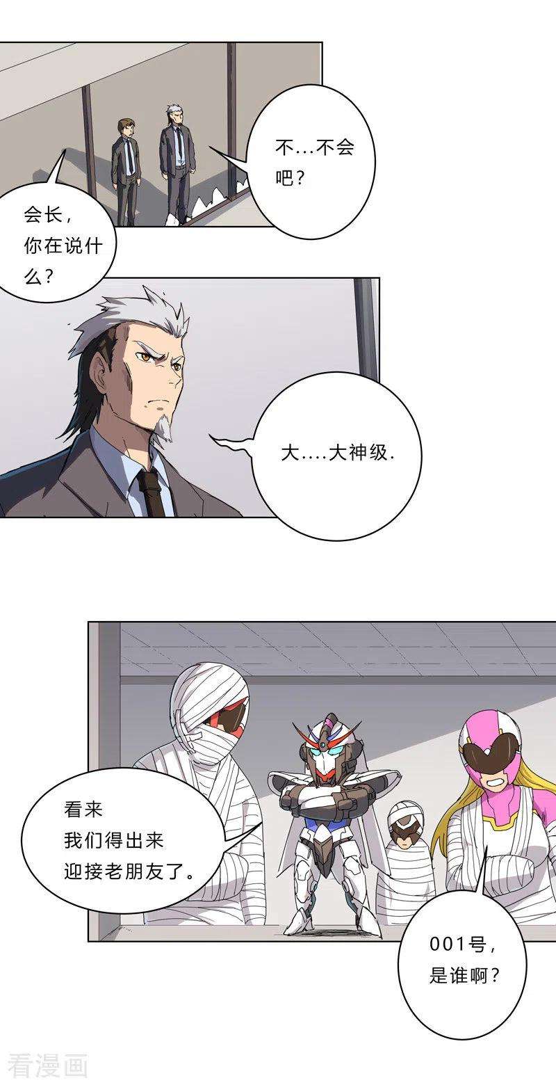 修仙者大战超能力42话 没打完别臭美啊靓仔