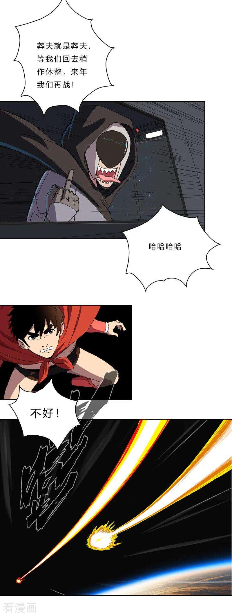 修仙者大战超能力42话 没打完别臭美啊靓仔