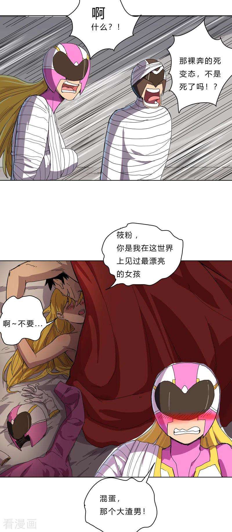 修仙者大战超能力42话 没打完别臭美啊靓仔