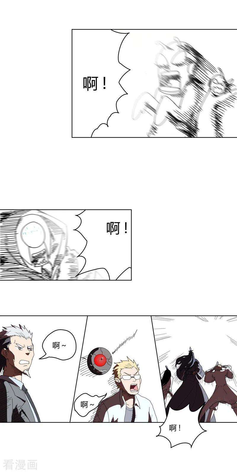 修仙者大战超能力42话 没打完别臭美啊靓仔