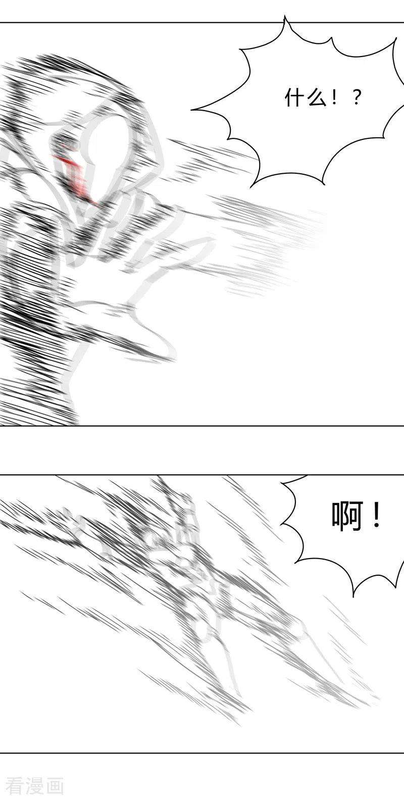 修仙者大战超能力42话 没打完别臭美啊靓仔