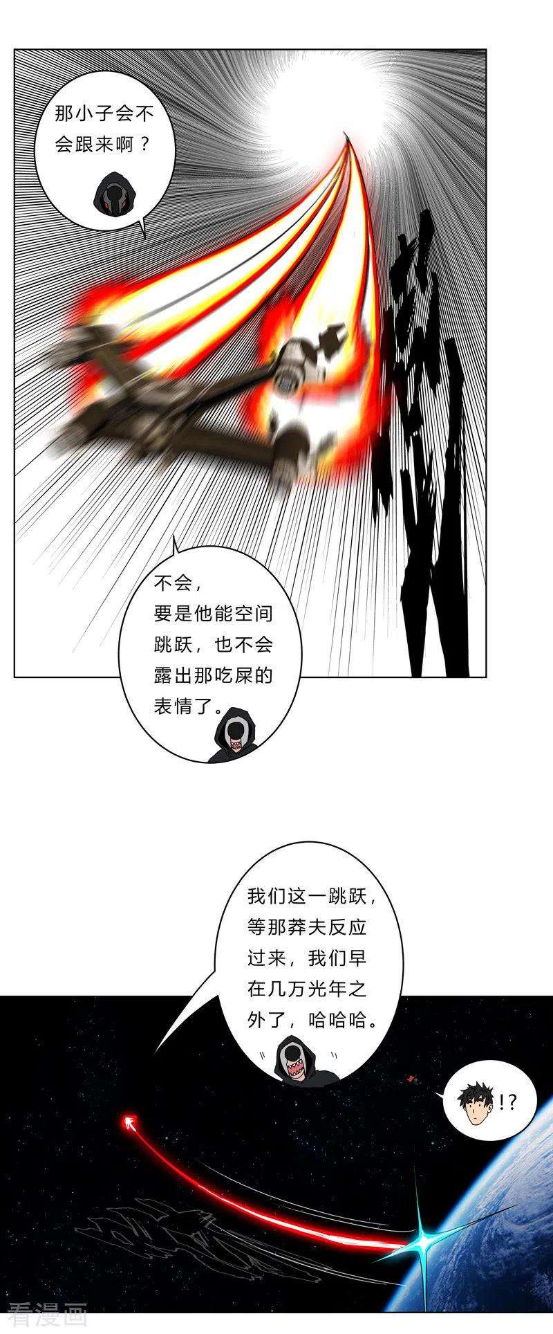 修仙者大战超能力43话 道了歉再走啊混蛋！