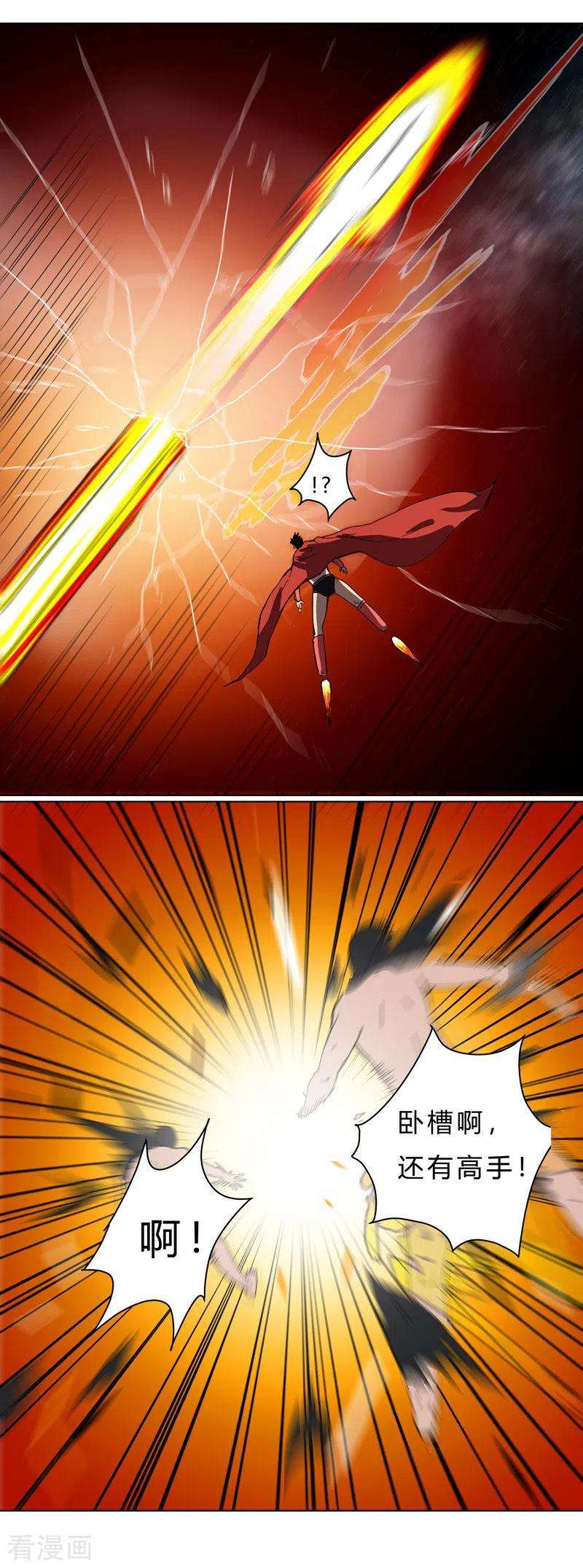 修仙者大战超能力43话 道了歉再走啊混蛋！