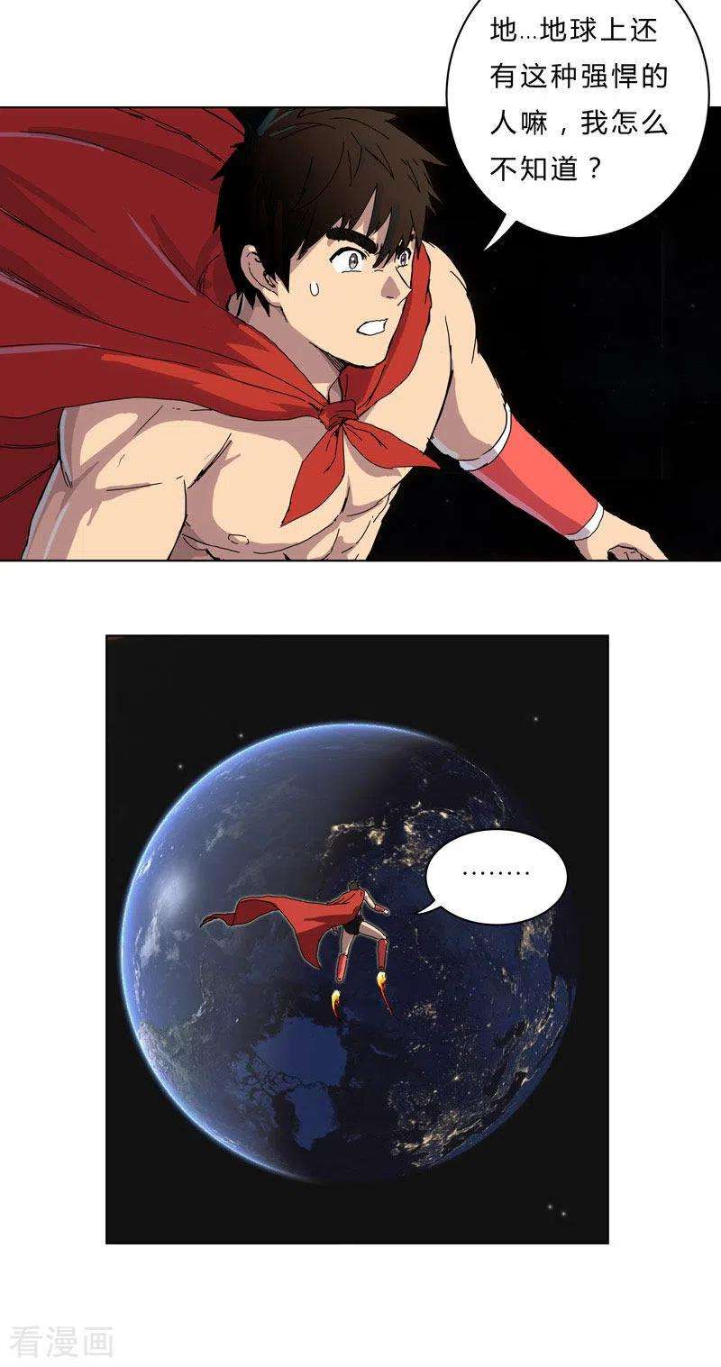 修仙者大战超能力43话 道了歉再走啊混蛋！